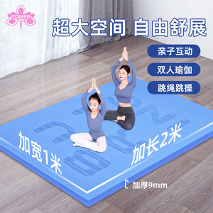 Tapete de Yoga The Beauty Of Yu de 9 mm de Grosor, Antideslizante y Absorbente de Impactos para Fitness y Moldeamiento Corporal - Product Image 3