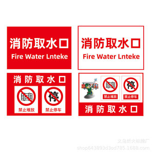 Panneau d'avertissement incendie tricolore orange en aluminium, point d'entrée d'eau, interdiction de stationnement, signalisation visuelle - Product Image 5
