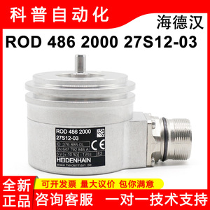 แท่ง Heidenhain 486 2000 27S12-03เข้ารหัสที่เพิ่มขึ้นอุปกรณ์อุตสาหกรรม - Product Image 5