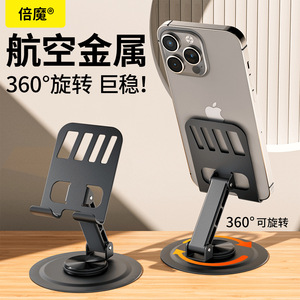 Beimo Metal Rotating Phone <b>Stand</b> Foldable Adjustable Universal For Smartphones <b>Desktop</b> Use - Product Image 2