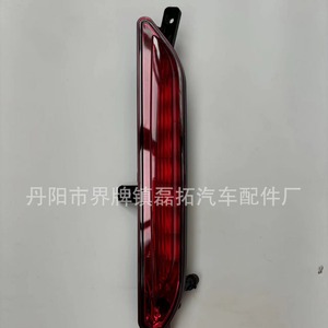 ไฟกันชนหลังเชอรี่ อาริซโซ GX 12V LED ไฟตัดหมอกกลาง สำหรับเปลี่ยนซ่อม - Product Image 5