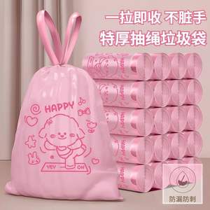 Sacs poubelles à cordon imprimés motif chien de dessin animé, rose baie glacée, extra épais, pour la maison, le dortoir, la cuisine, grand sac à main - Product Image 2