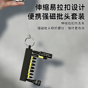 Mini Portable <b>Screwdriver</b> <b>Bit</b> <b>Set</b> 6.35mm S2 Steel Magnetic Torx <b>Bits</b> With Carabiner Keychain Repair Tool - Product Image 5