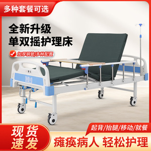 Lit médicalisé Anjia à manivelle unique, réglable, pour la maison et l'hôpital, destiné aux personnes âgées et aux patients paralysés - Product Image 5