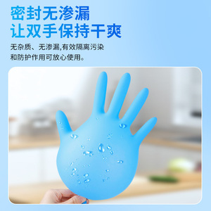 Gants en nitrile jetables Anqisheng, taille M, bleus, qualité alimentaire, non stériles, pour usage en construction - Product Image 5