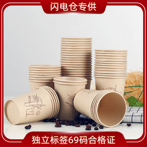 Gobelets en papier jetables 201-300 ml en fibre de bambou couleur naturelle pour boissons froides - Product Image 4