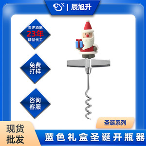 Santa Claus Bottle Opener Wine Stopper Stainless Steel Portable Corkscrew Christmas Decorative <b>Gift</b> <b>Set</b> - Product Image 5
