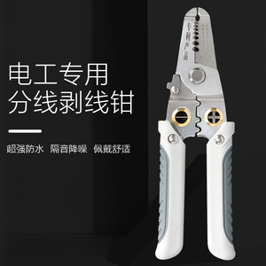 ZHCY Wire Strippers 18.5mm Industrial Grade Stainless Steel Duckbill Pliers For Electrical Use - Product Image 4