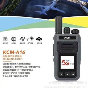 KCM KCM-A16 5G LTE Talkie-walkie, compatibilité réseau complète, appareil de communication longue portée pour l'extérieur - Product Image 4