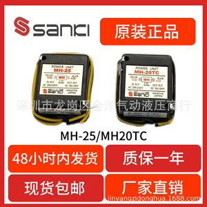 Sanici <b>Motor</b> Brake Rectifier MH-25 MH-20TC Fast Brake <b>Control</b> Unit For Electric <b>Motor</b> - Product Image 5