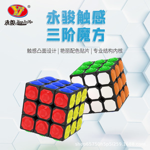 Cubo táctil YJ 3x3 con puntos en relieve para niños ciegos y daltonistas, juguete educativo - Product Image 4