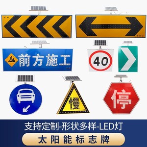 Panneau directionnel solaire à flèche lumineuse Qingli'ao DWDW99525, signalisation de sécurité routière LED pour travaux routiers - Product Image 3