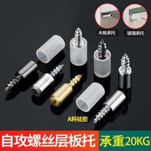 Self Tapping Screw <b>Shelf</b> Support Pin <b>Glass</b> Partition <b>Bracket</b> Wardrobe Cabinet Connector Hardware - Product Image 3