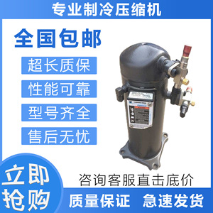Compresseur de réfrigération HYZL ZMD26KVE, alimentation CA, usage industriel stationnaire - Product Image 5
