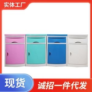 Hospital Bedside <b>Table</b> ABS <b>Plastic</b> Durable Storage Cabinet For Ward And Nursing Home Bedroom Use - Product Image 5