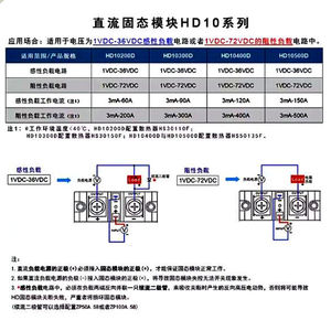 รีเลย์โซลิดสเตท SSR-HD10 DC 80A 100A 120A 150A 200A 300A 400A 500A 100V DC ควบคุม SSR-HD10300D SSR-HD1080D SSR-HD10100D - Product Image 6