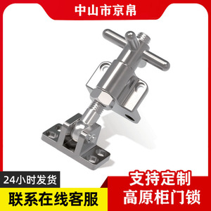 Volant en acier inoxydable robuste Jingding de 140 mm pour portes d'armoires, type fixe solide - Product Image 2