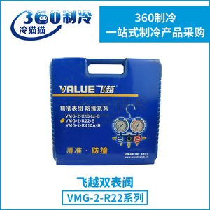 Valve à double manomètre Flying Vmg-2-R22-B pour recharge de réfrigérant et réparation de climatisation pour véhicules résistants aux chocs - Product Image 5