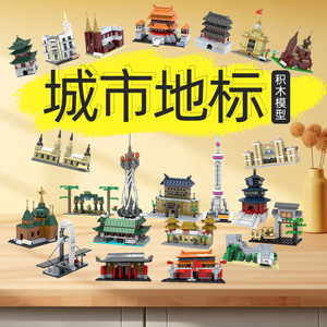 Urban Landmark Guangzhou Beijing - Juego de Bloques de Construcción de Plástico ABS de Partículas Pequeñas, Juguete de Regalo para Trabajo en Equipo para Mayores de 14 Años - Product Image 2