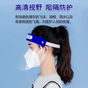 <b>Protective</b> face mask: protects against droplets, eyes, full face coverage, double-sided transparent, anti-fog, protects against - Product Image 2
