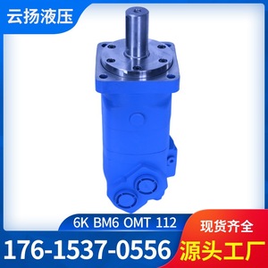 Yunyang 6K/OMT/BM5 Cycloidal <b>Hydraulic</b> <b>Motors</b> Eaton Wheel <b>Motors</b> for Danfoss Gear <b>Motors</b> Condition Used - Product Image 4