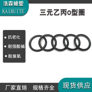 Joint torique EPDM Kairuite, diamètre du fil 7, diamètre intérieur 60-487, 86, 100, 150, 200, 250, 300, 350, 400, pour voiture, résistant aux produits chimiques - Product Image 5