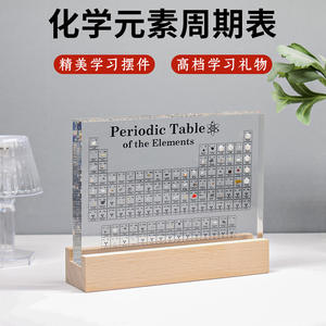 Lampe de bureau avec tableau périodique des éléments, cadeau éducatif de chimie pour étudiants et enseignants, présentoir scientifique décoratif - Product Image 5