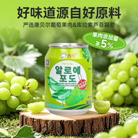 JIUR Boisson rafraîchissante à l'aloe vera et au raisin, ISO HALAL, stérilisée, 238 ml, jus de fruits prêt à boire, très vendue