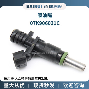 Inyector de Combustible 07K906031C Para Motor de Gasolina Volkswagen Passat Golf 2.5L - Product Image 5