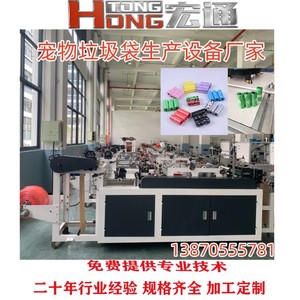 เครื่องผลิตถุงขยะอัตโนมัติ Hongtong รุ่น RHT-350 อุปกรณ์ผลิตถุงพลาสติกสำหรับขยะ ผู้ผลิตจากประเทศจีน - Product Image 4