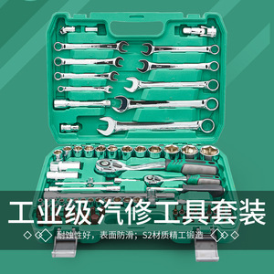ZHCY 82-Piece Car Repair <b>Tool</b> <b>Set</b> Socket Wrench Kit Green <b>Box</b> Chromium Vanadium Steel Industrial Grade - Product Image 1