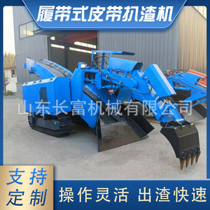 Excavadora hidráulica subterránea integrada de tipo oruga Changfu Machinery para carga de rocas en minas de carbón - Product Image 5