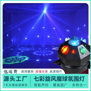 Limin Stage Lighting Seven Color Rotating Magic Ball Stage <b>Light</b> 220V Indoor Party KTV Disco Flashing LED Lamp - Product Image 5