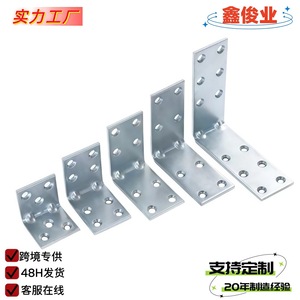 Xinjunye – Équerre épaisse en acier laminé à froid 30x30 à 80x80 – Connecteur de quincaillerie durable pour meubles - Product Image 5