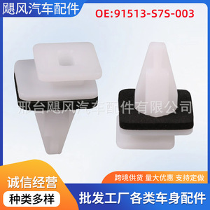 Car Door Trim Panel <b>Clips</b> 91513S7S003 Plastic <b>Buckle</b> Mounting For Honda Odyssey Accord - Product Image 5