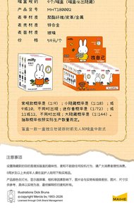 16 Scatole All'ingrosso Maihe Miff Serie Trova Te Stesso Orologio Blind Box da Collezione per Giocattoli Regalo Compleanno Bambini Carino - Product Image 3