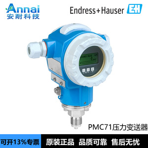 เครื่องส่งสัญญาณความดัน PMC71E+H เยอรมนี PMC71-ABA1K2AGAAA อินเทอร์เฟซแบบเกลียว IP65 เอาต์พุต 4-20mA อัจฉริยะ - Product Image 5