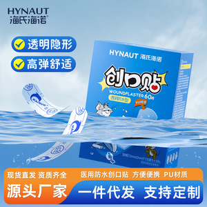 Apósito para heridas Hynaut 72mmx22mm transparente, impermeable, de material PUI, para uso doméstico y en el baño. - Product Image 5