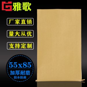 Bolsa de Papel Kraft Song Of Songs, 55x85mm, Reforzada, Impermeable, para Embalaje y Transporte Express - Product Image 1