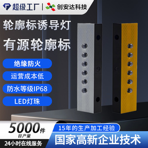 Delineateur de contour actif rectangulaire Chuang An Yue à LED réfléchissante, portée de visibilité 800 m, lumière d'avertissement pour tunnel - Product Image 4