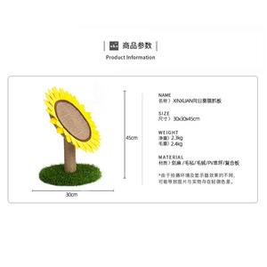 ที่หนีบเล็บแมวบ้านสัตว์เลี้ยงดอกทานตะวันกรอบสำหรับแมวปีนเขาพร้อมกระดานขูดป่านศรนารายณ์ - Product Image 5