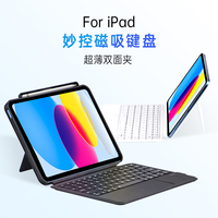 Nouvelle coque clavier intelligente Magic Folio pour iPad X 10.9 (10e génération) avec rétroéclairage LED RGB, support pour stylet et connectivité USB-C sans fil