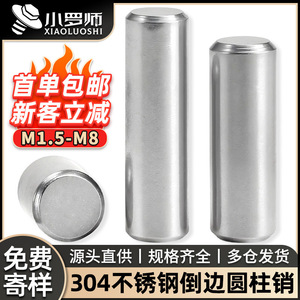 Goupille cylindrique en acier inoxydable 304 Master Luo M3 M4 M5 M6, goupille standard de qualité A GBT 119, goupille de fixation électronique - Product Image 5