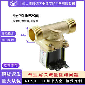 Vanne solénoïde à 4 points en cuivre pur, interface 1/2, normalement fermée, vanne d'entrée pour distributeur d'eau, machine à laver, eau miniature - Product Image 3