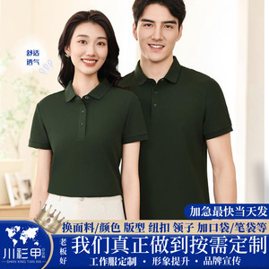 Custom Made Summer <b>Polo</b> Shirt Solid Color Cotton Breathable Daily Wear Promotional Shirts - Product Image 5