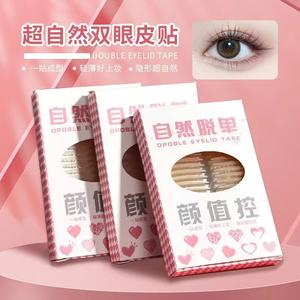 Bande adhésive invisible naturelle pour paupières doubles, en fibre, longue durée, pour la population générale, spécifications normales - Product Image 2