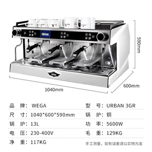 เครื่องชงกาแฟกึ่งอัตโนมัติ Wega Urban Italian รุ่น 3200w หัวชงคู่ หม้อต้มหลายหัว สำหรับใช้งานเชิงพาณิชย์ ทำจากสแตนเลส - Product Image 5