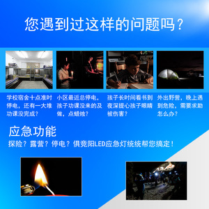 Jujingyang Led <b>Emergency</b> <b>Light</b> Jy-226 Dual Head White <b>Light</b> 3 Hours Backup Power - Product Image 3