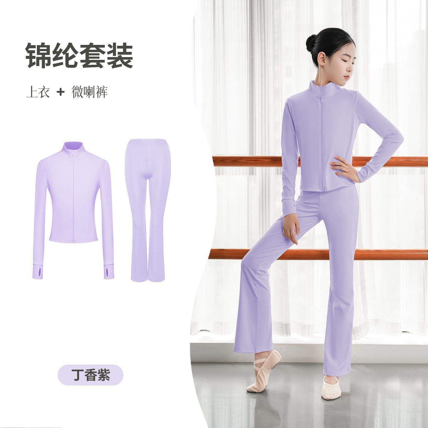 Lilac-nylon suit