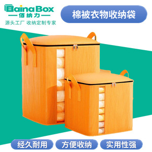 Sac de rangement polyvalent avec fermeture éclair et poignées pour vêtements et déménagement, couleur orange, grandes et petites tailles disponibles - Product Image 2